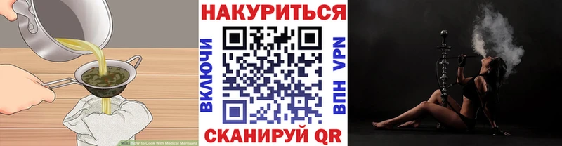 Canna-Cookies конопля  Теберда 