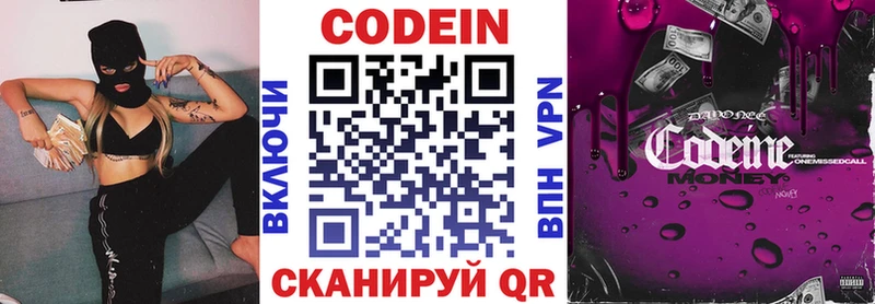 где найти наркотики  Теберда  Кодеин напиток Lean (лин) 