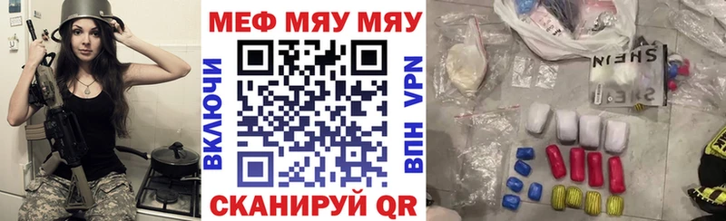 Мефедрон мяу мяу  МЕГА зеркало  Теберда 